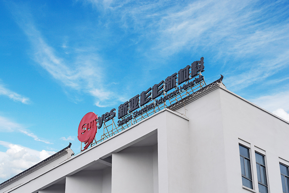 赴韓國首爾電池儲能展盛會，新亞杉杉開拓商機(jī)共贏發(fā)展