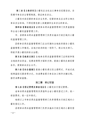 廣東小餐飲監督管理 規范化下的民生與安全雙贏